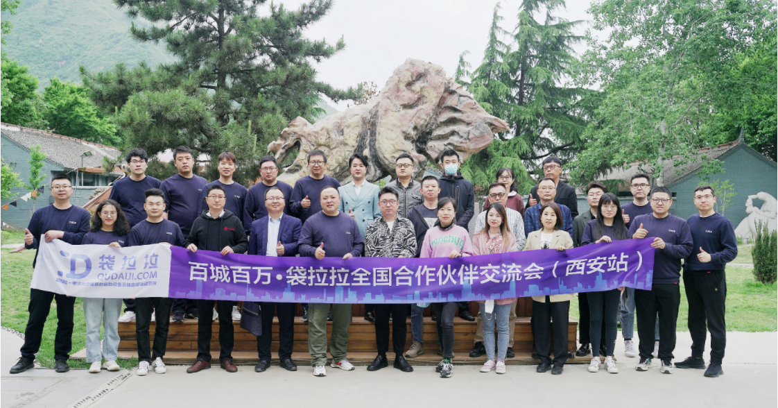 【夢(mèng).享】拓路前行?領(lǐng)航未來(lái)｜袋拉拉全國(guó)巡講西安站圓滿(mǎn)結(jié)束